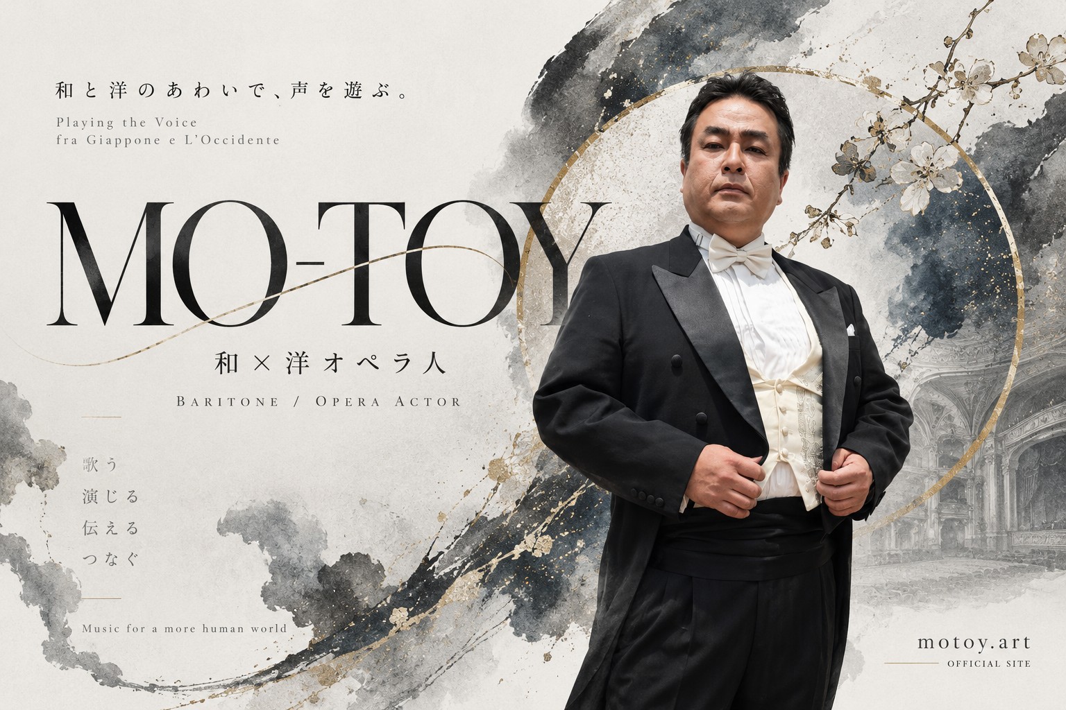 和と洋の風景を背に、正装で立つMO-TOY